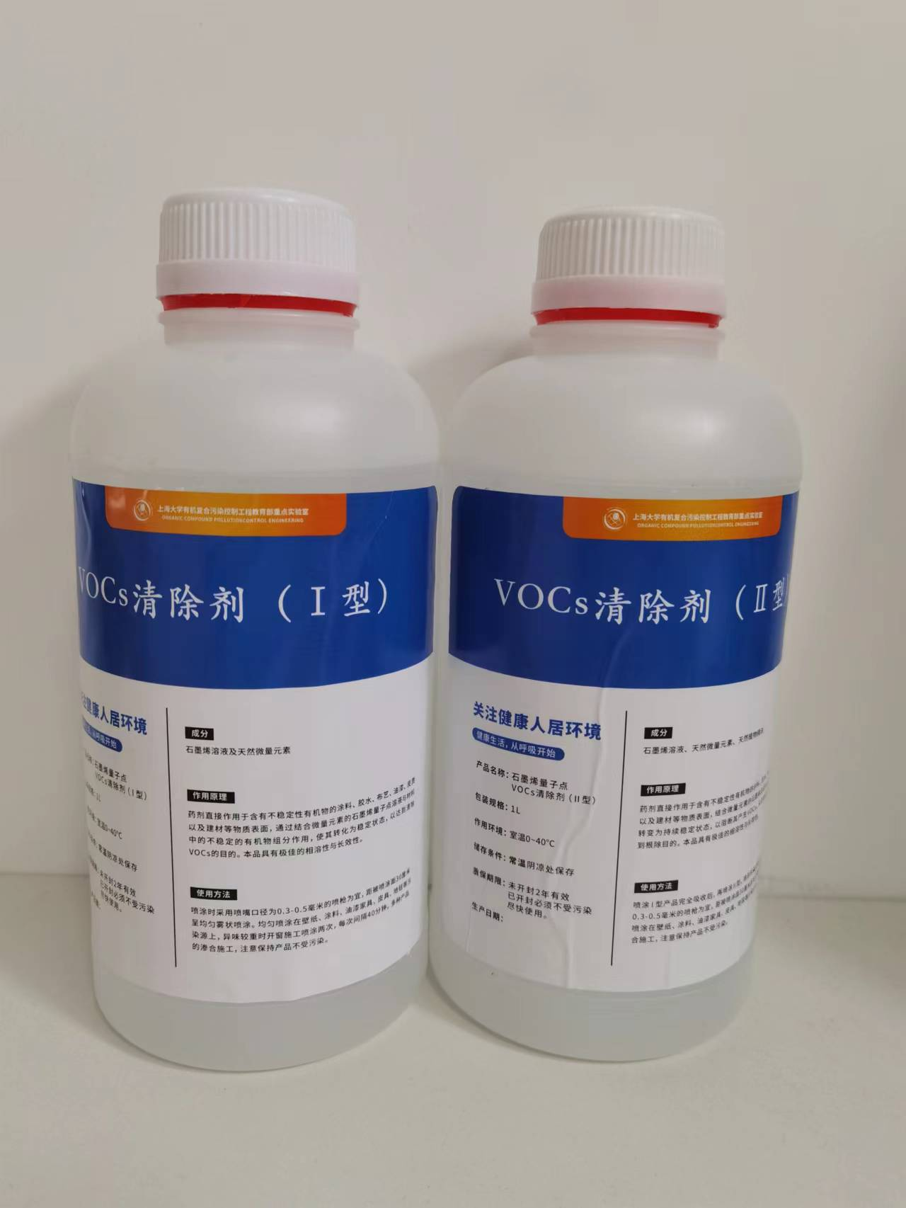 VOCs清除劑