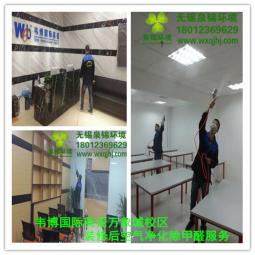 韋博國(guó)際英語萬象城校區(qū)空氣凈化除醛服務(wù)