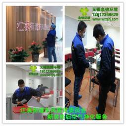 江溪街道東風(fēng)居委會(huì)裝修后空氣凈化除醛服務(wù)